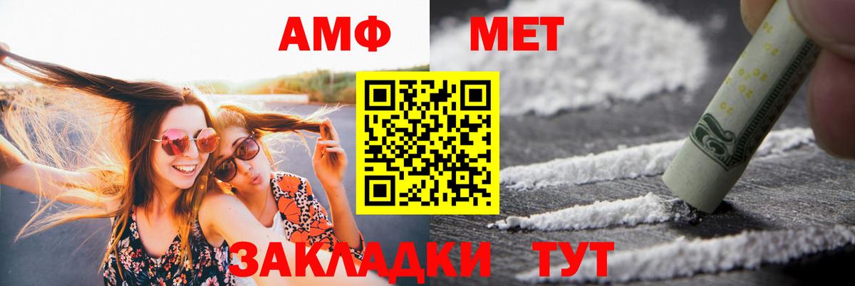 MEGA tor  Вход с VPN  Ишим  АМФЕТАМИН Premium  Amphetamine 