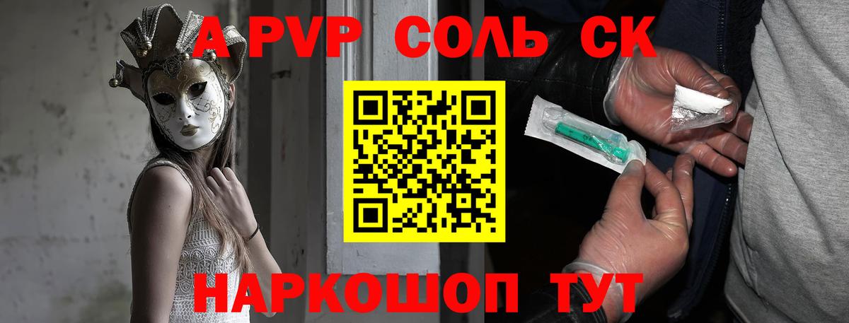 A PVP VHQ Ишим