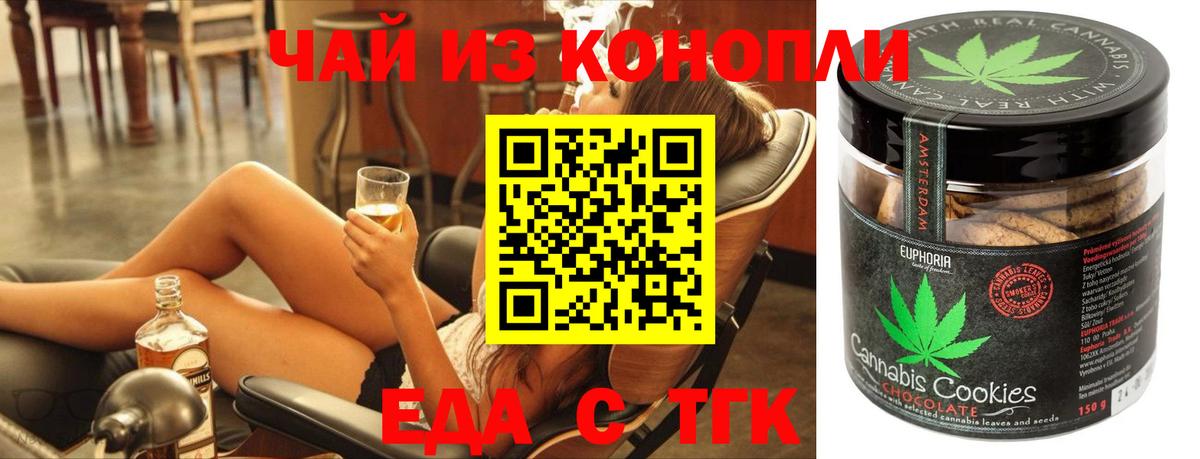 Canna-Cookies марихуана  Вход с VPN  Ишим 