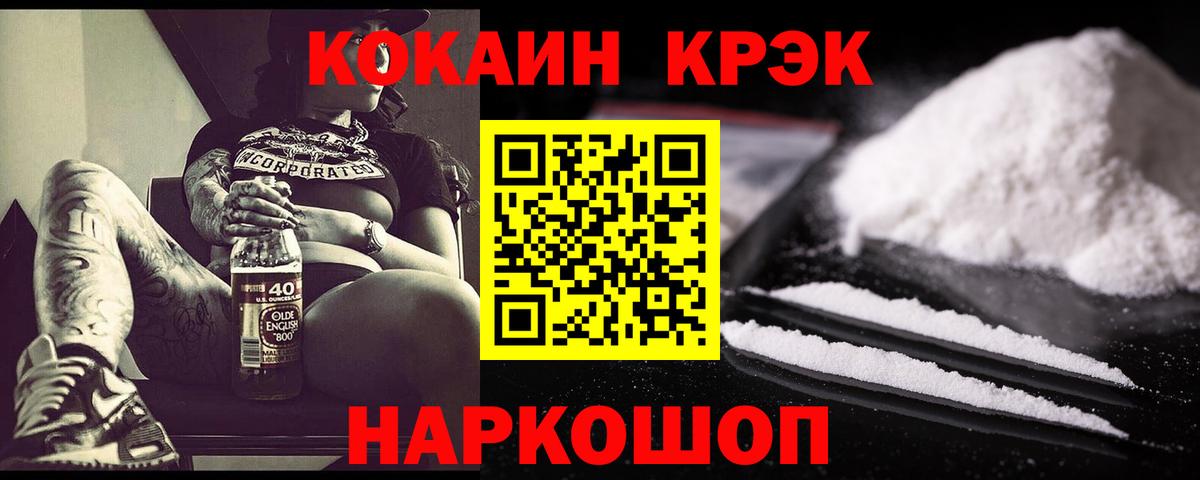 КОКАИН 97% Ишим