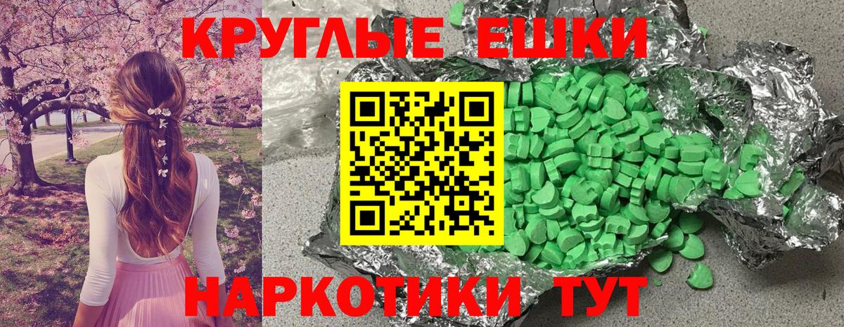 Ecstasy VHQ Ишим