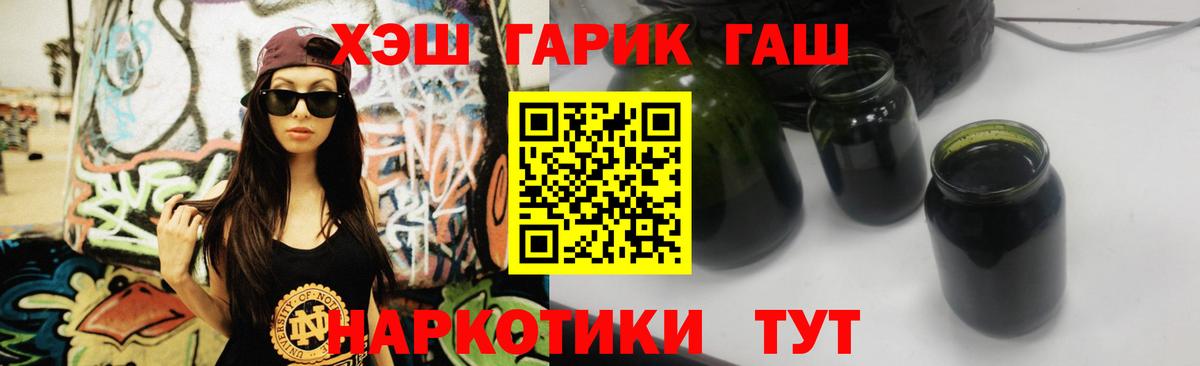 Гашиш hashish  Вход с VPN  Гашиш  ГАШИШ VHQ  купить  цена  Ишим 