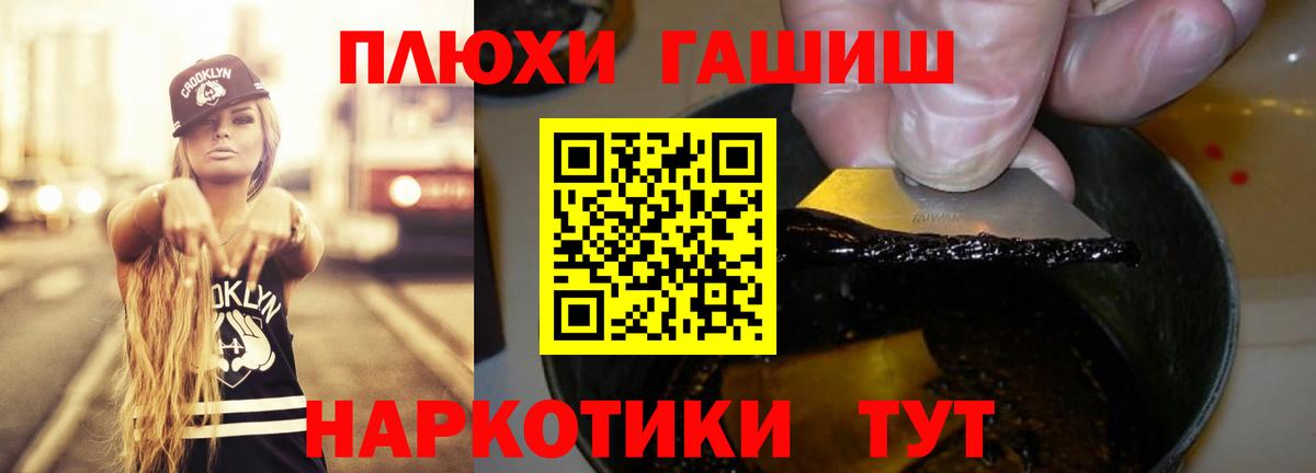 Гашиш хэш Ишим