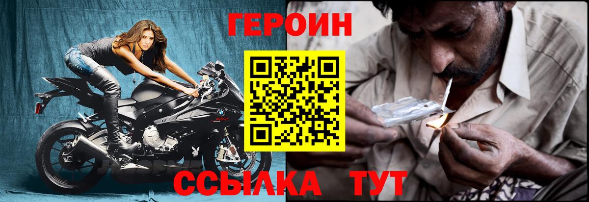 Ишим  ГЕРОИН афганец  Вход с VPN 