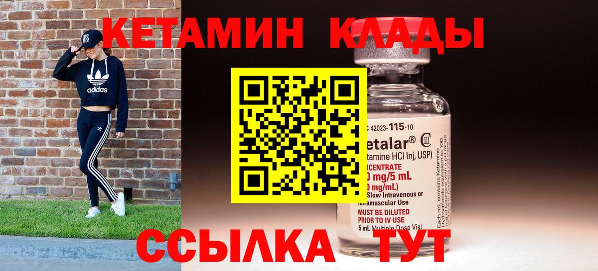 Кетамин VHQ  Кетамин ketamine  Ишим  Вход с VPN 