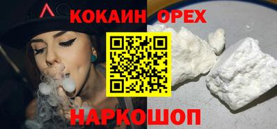 кокаин перу Краснодар