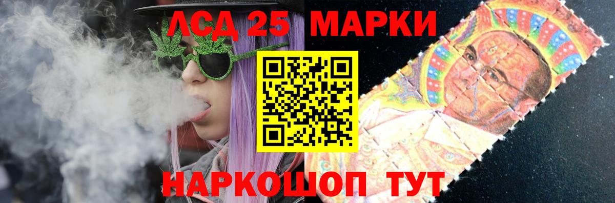ЛСД экстази кислота Ишим