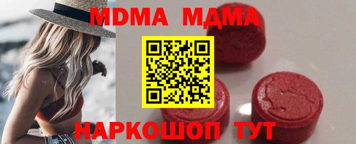 МДМА Molly Ишим