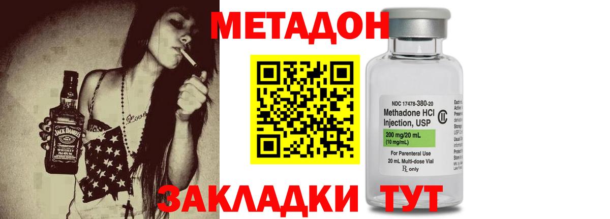 Ишим  МЕТАДОН белоснежный  Вход с VPN  МЕТАДОН белоснежный 