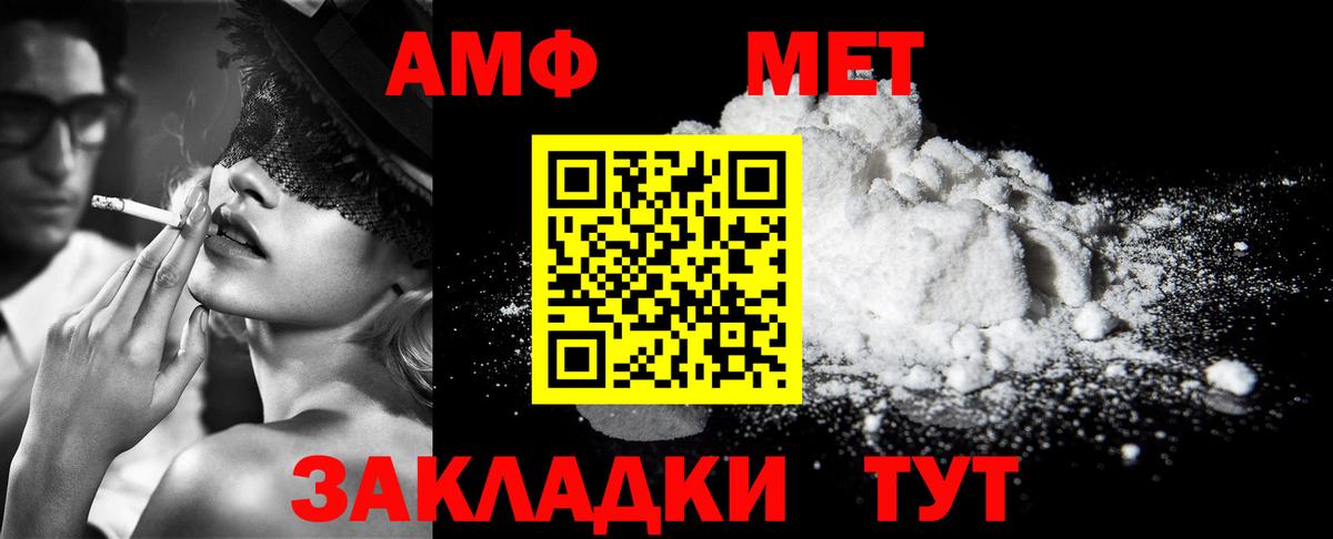 МЕТАМФЕТАМИН Декстрометамфетамин 99.9% Ишим
