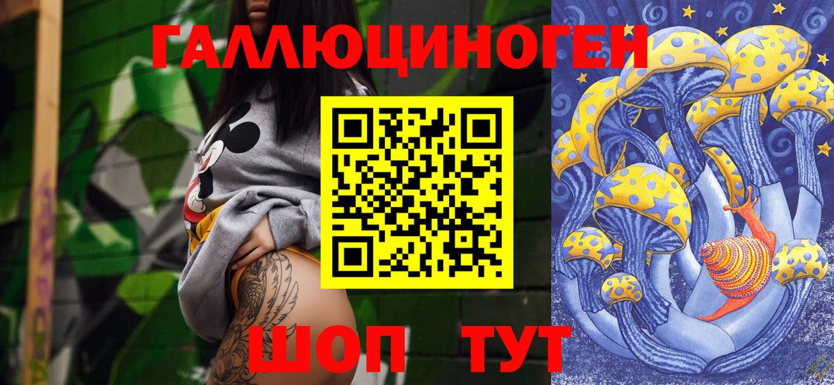 Псилоцибиновые грибы GOLDEN TEACHER Ишим